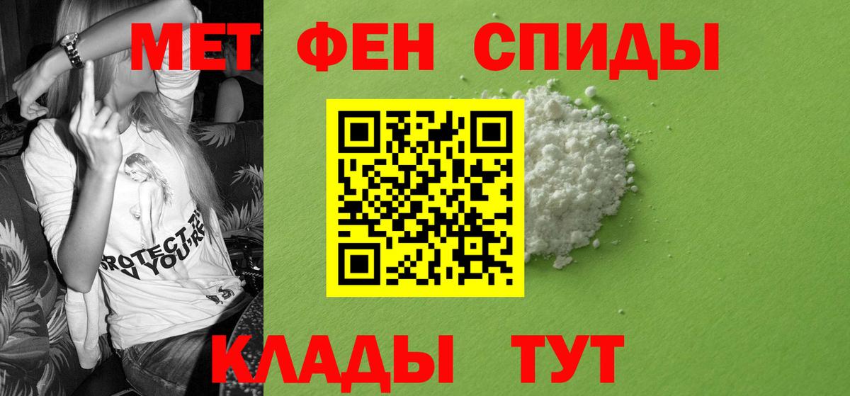 Стрежевой  Амфетамин  Вход с VPN  Amphetamine 97% 