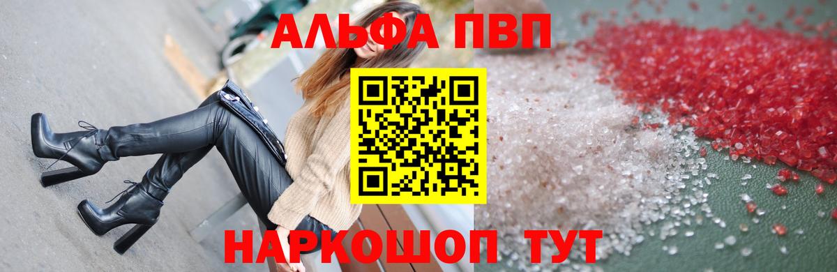 Alfa_PVP крисы CK  Вход с VPN  Alpha-PVP Соль  Стрежевой  Alpha PVP  Alfa_PVP кристаллы 