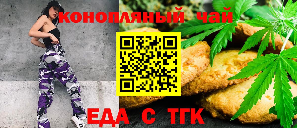 Cannafood марихуана  Вход с VPN  Стрежевой 
