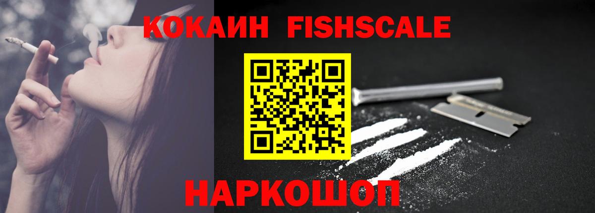 Кокаин VHQ  Кокаин Эквадор  Вход с VPN  где купить наркоту  Стрежевой 