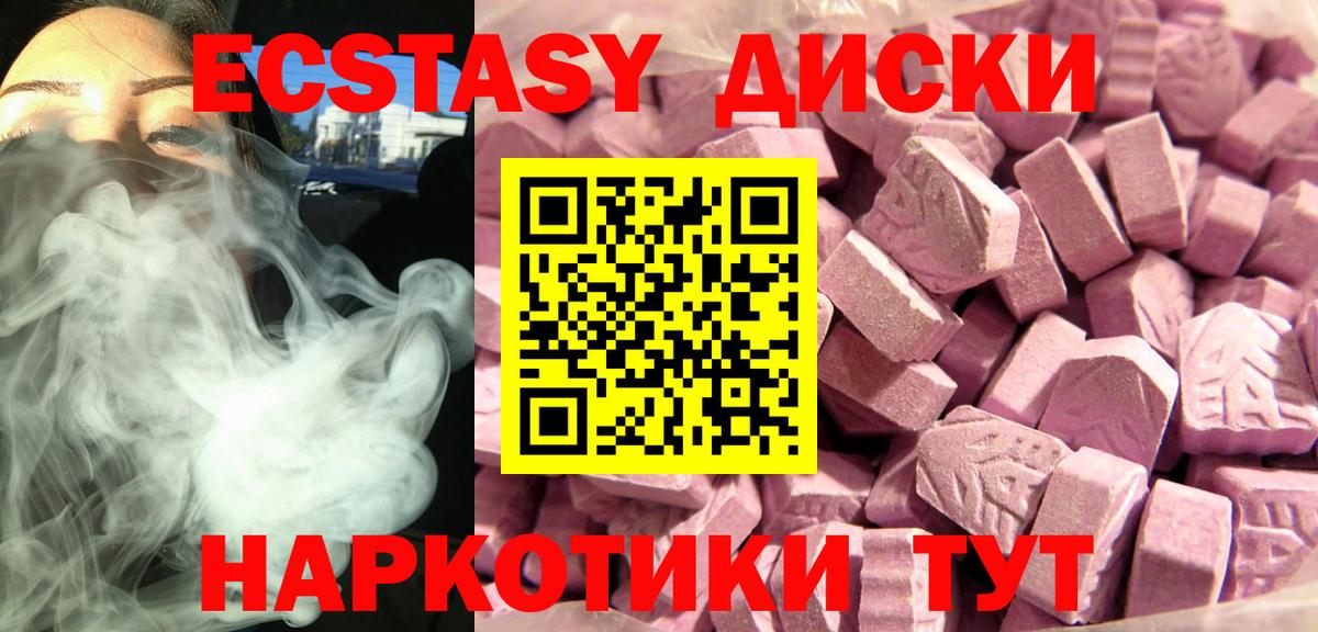 Ecstasy Cube Стрежевой