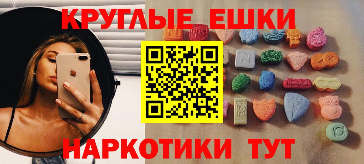 Ecstasy  ЭКСТАЗИ круглые  Вход с VPN  Стрежевой 