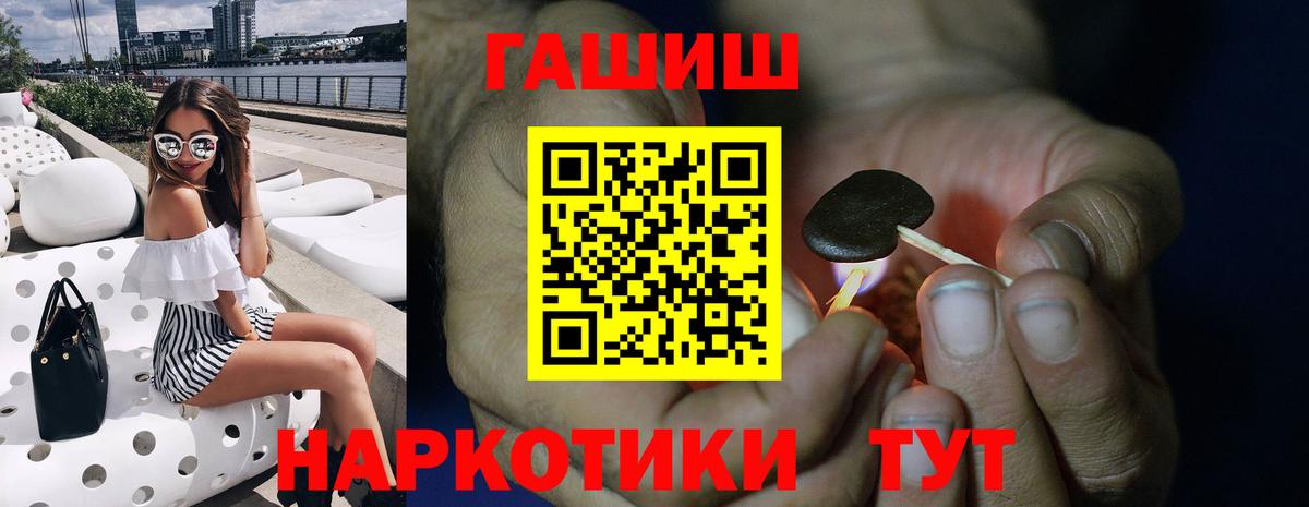 наркошоп  ГАШ убойный  Вход с VPN  Стрежевой 