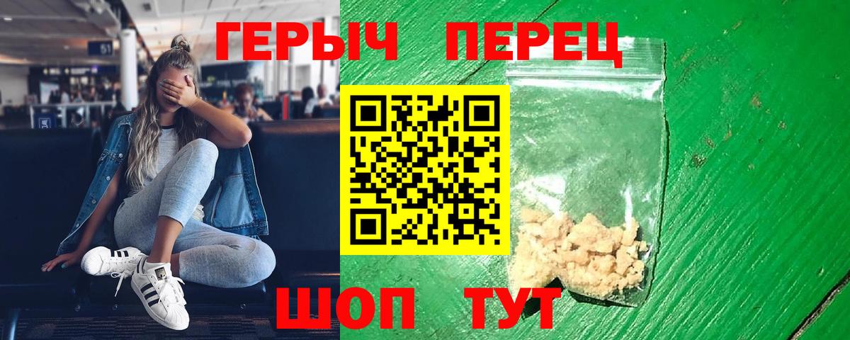 Героин белый Стрежевой