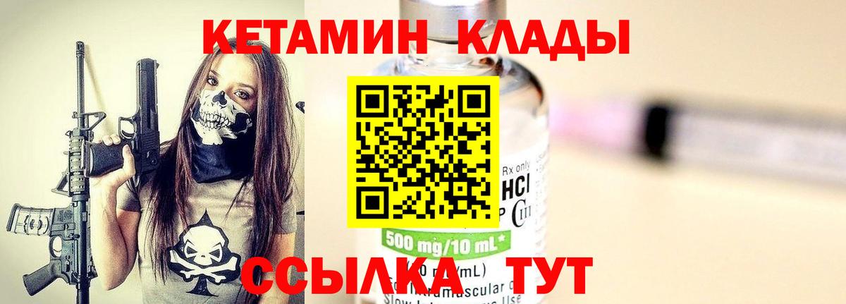 Кетамин ketamine  Вход с VPN  КЕТАМИН ketamine  Стрежевой 
