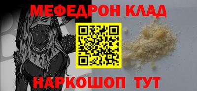 меф VHQ Пушкино