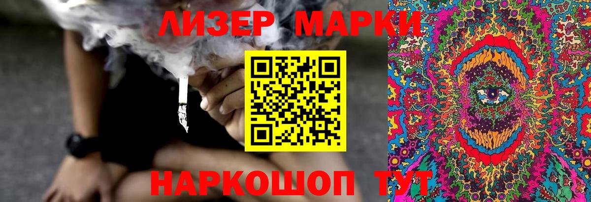ЛСД экстази кислота Стрежевой