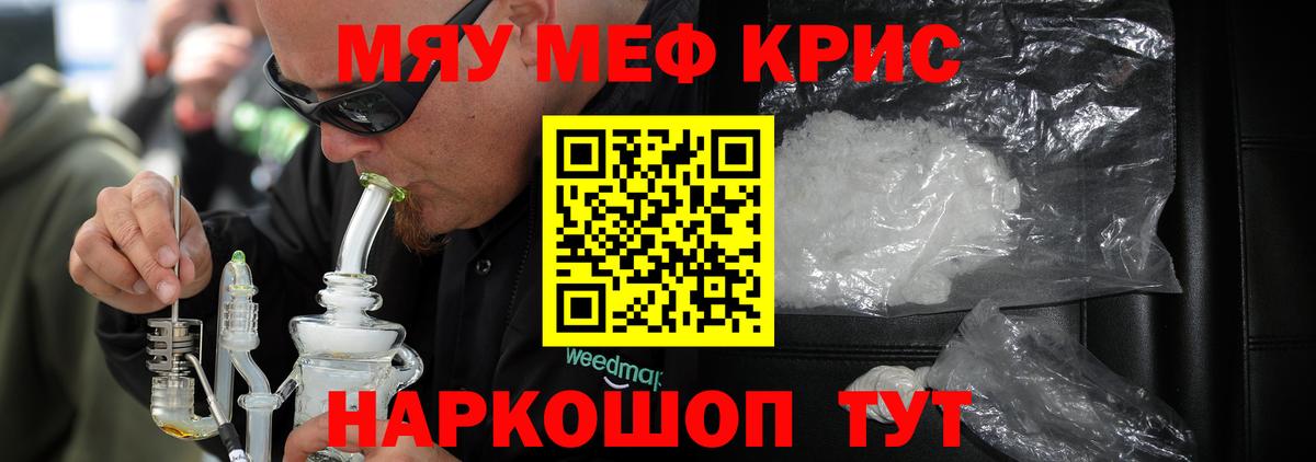 Стрежевой  Мефедрон  где купить   Меф кристаллы  МЕФ 4 MMC  МЯУ-МЯУ  Вход с VPN 