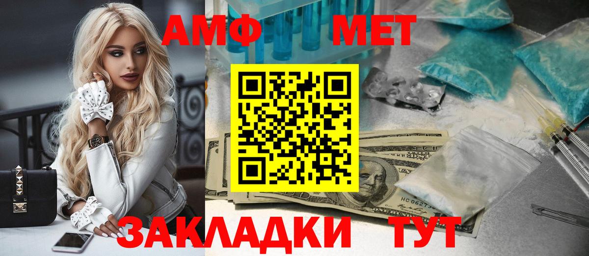Первитин пудра Стрежевой