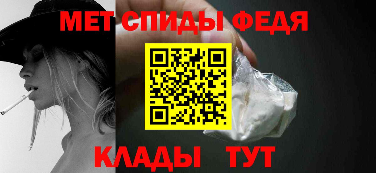 МЕТАМФЕТАМИН пудра  Вход с VPN  Стрежевой 