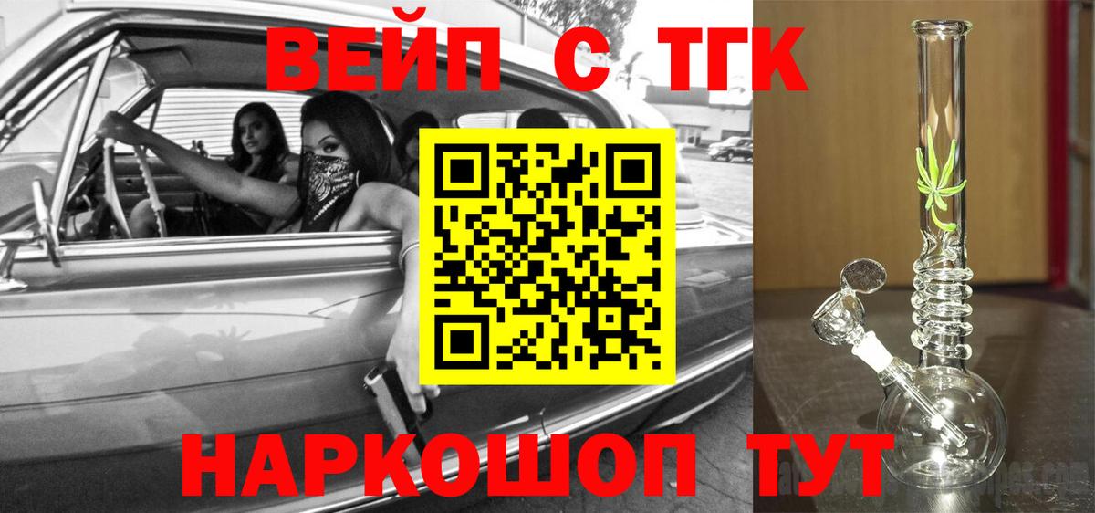 Дистиллят ТГК гашишное масло  Вход с VPN  Дистиллят ТГК вейп с тгк  гидра tor  Стрежевой 