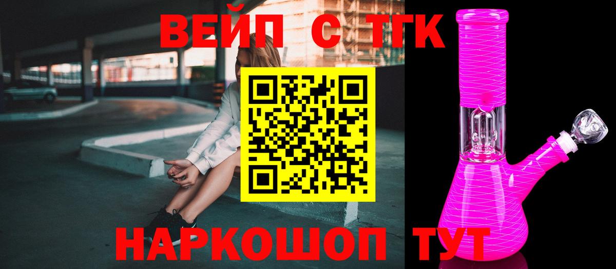 Дистиллят ТГК вейп с тгк Стрежевой